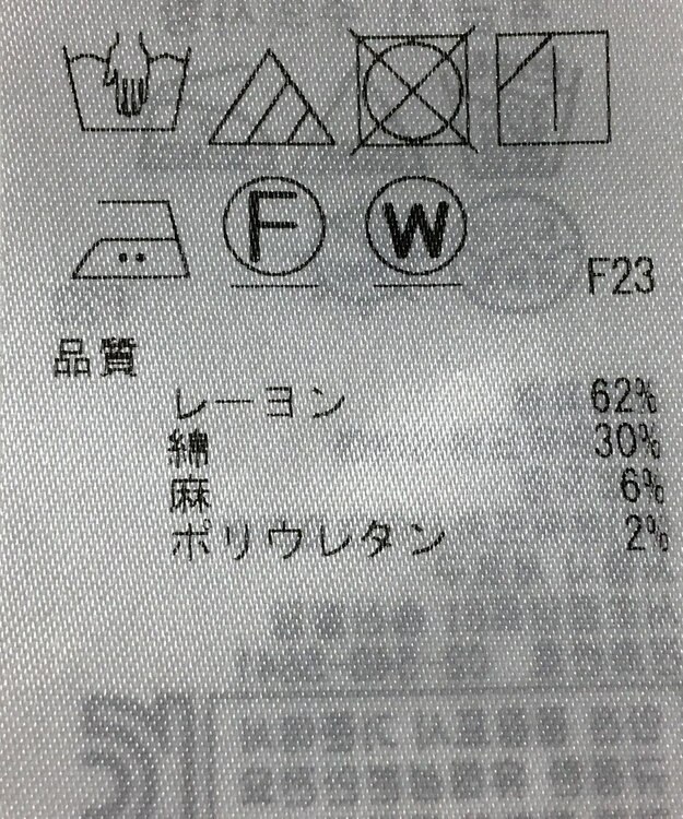 ONWARD Reuse Park 【ICB】パンツ春夏 イエロー