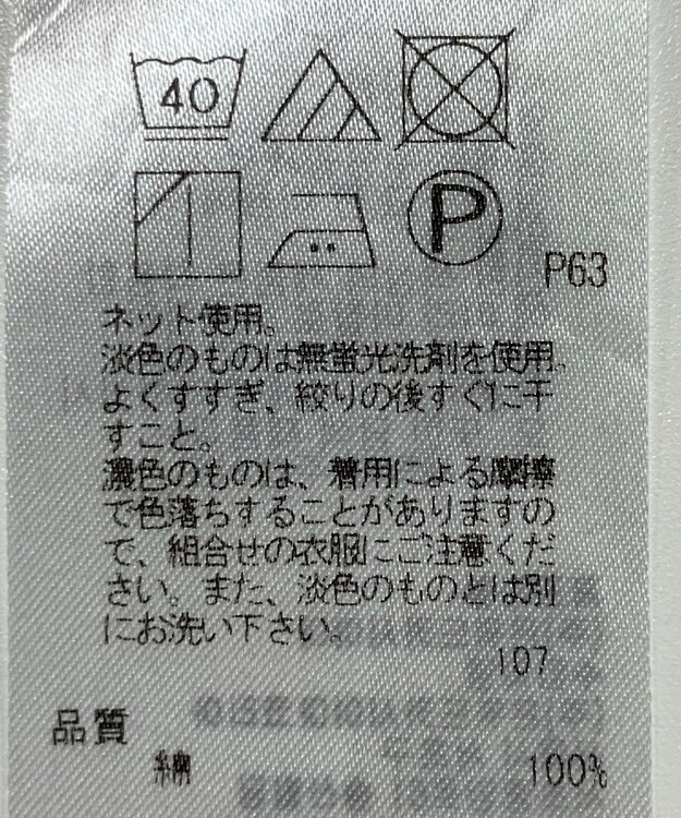 ONWARD Reuse Park 【23区】カットソー春夏 レッド