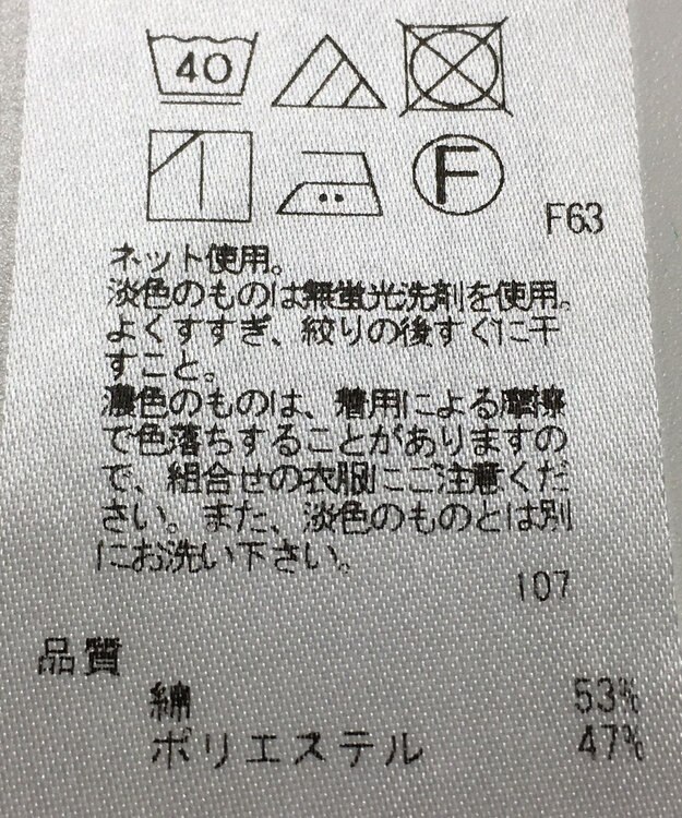 ONWARD Reuse Park 【自由区】カットソー秋冬 ブラウン