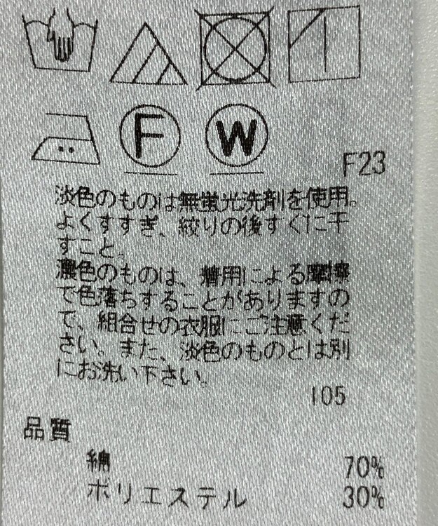 ONWARD Reuse Park 【組曲】ブラウス春夏 ブルー