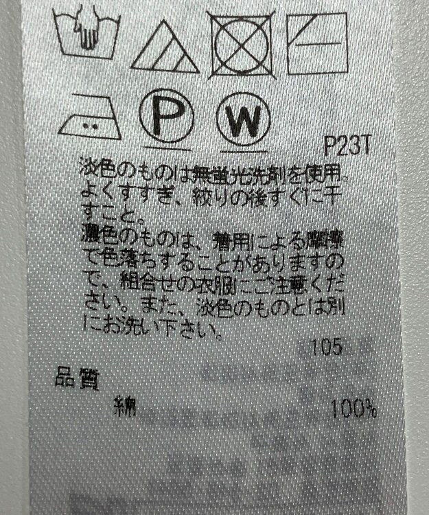 ONWARD Reuse Park 【ICB】ニット春夏 イエロー