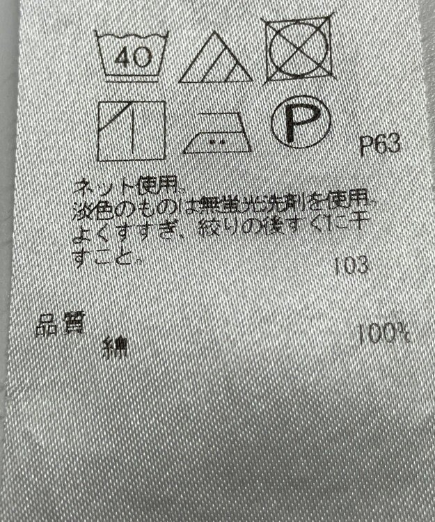 ONWARD Reuse Park 【自由区】カットソー春夏 ブラウン