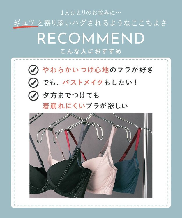 WACOAL WEB限定 ブラジャー 【ハグするブラ】 体温を感知してカラダになじむ 谷間メイク 脇高設計 Gカップまで対応 大きいサイズ レディース BMM700 /ワコール インディゴブルー