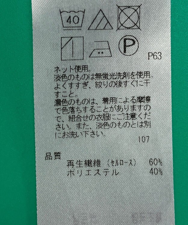 ONWARD Reuse Park セット商品/サイズ38【23区】カットソー春夏/【自由区】ワンピース春夏 その他