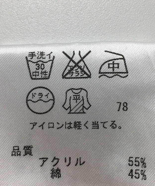 ONWARD Reuse Park 【組曲】ニット春夏 イエロー