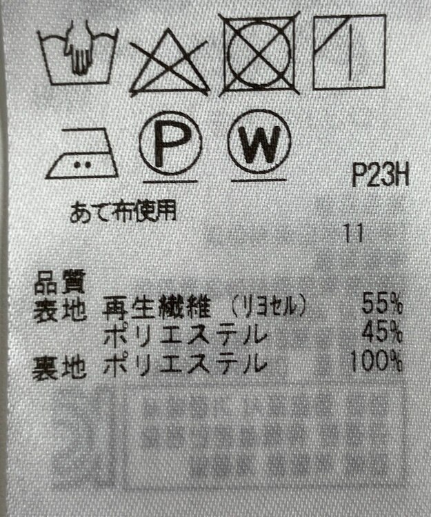 ONWARD Reuse Park 【自由区】パンツ春夏 ベージュ