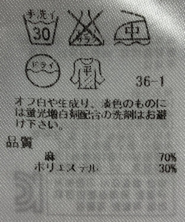 ONWARD Reuse Park 【ICB】ニット春夏 ブラック