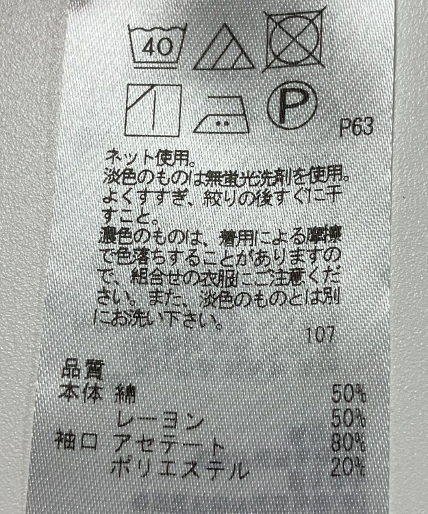 ONWARD Reuse Park 【ICB】カットソー春夏 グリーン