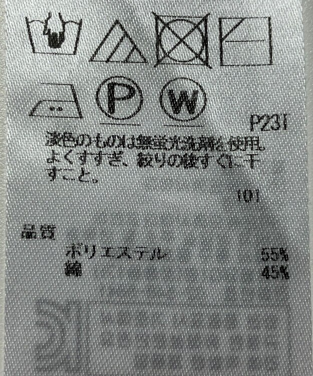 ONWARD Reuse Park 【23区】ニット春夏 ブルー