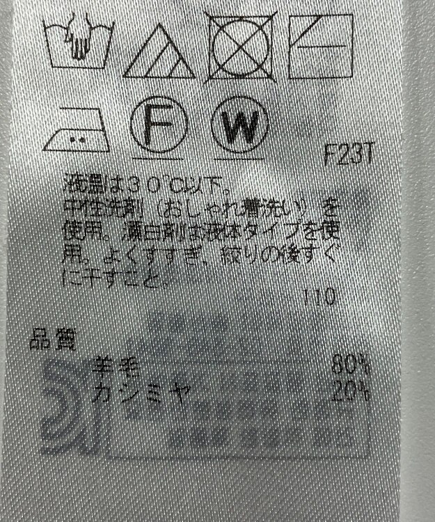 ONWARD Reuse Park 【23区】ニット秋冬 ベージュ