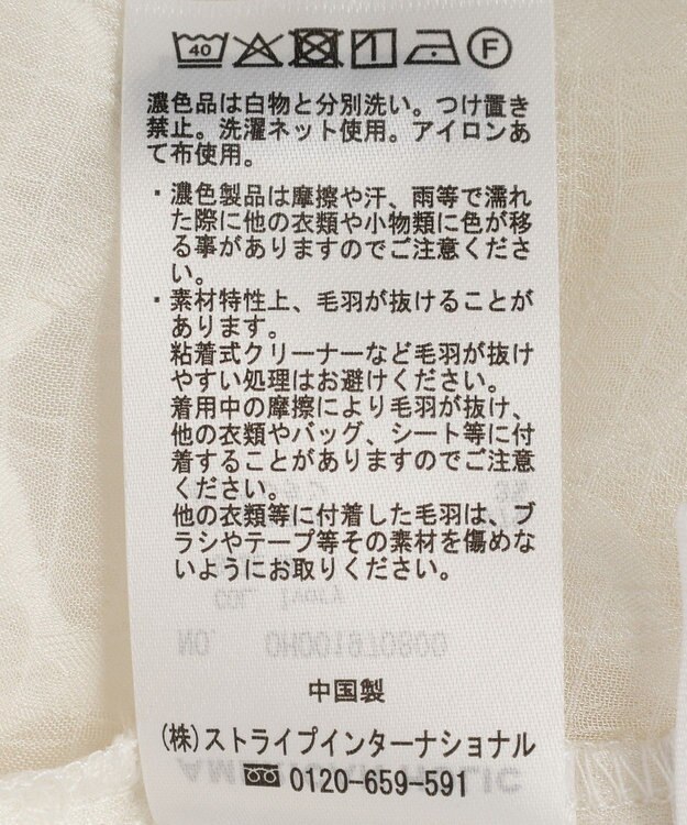 AMERICAN HOLIC Ｖネックシャギーベスト Ivory
