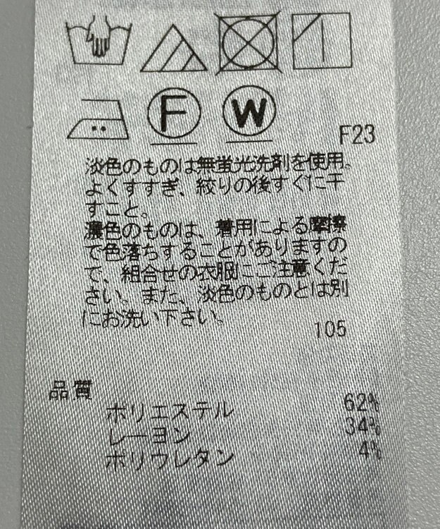 ONWARD Reuse Park 【自由区】パンツ秋冬 オレンジ