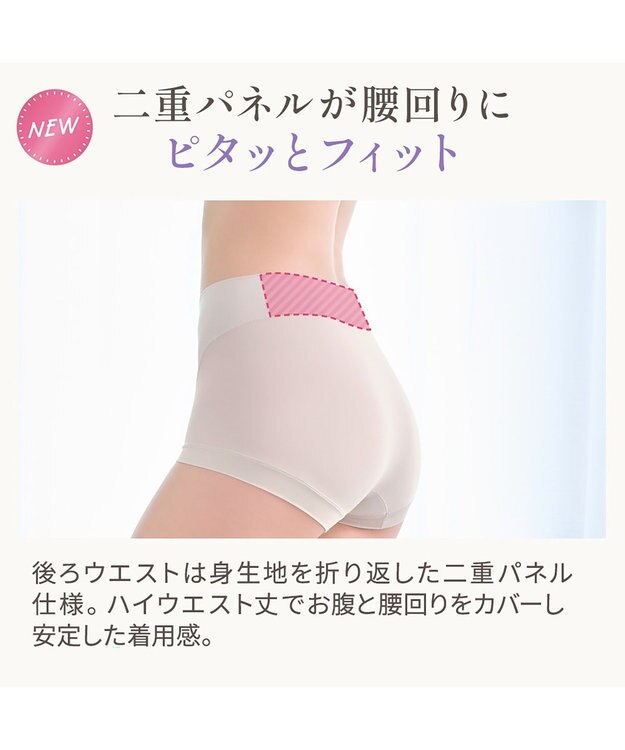 BRADELIS New York 【Yukine inc. 】　ゆきねえとろけるシルク混ライトショーツ26 ブラデリス  深め 補正下着 補整 シアーグレージュ