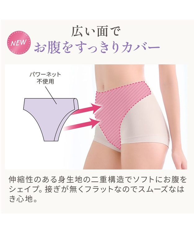 BRADELIS New York 【Yukine inc. 】　ゆきねえとろけるシルク混ライトショーツ26 ブラデリス  深め 補正下着 補整 シアーグレージュ