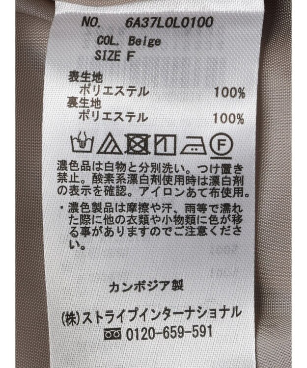 Green Parks シャギーチェックスカート Beige