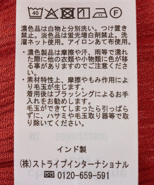 Green Parks 袖フレアドッキングカットプルオーバー Red