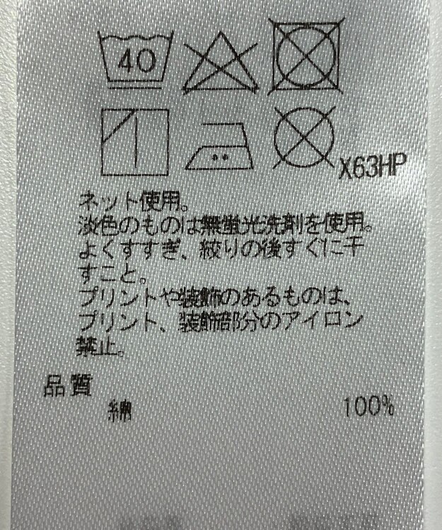 ONWARD Reuse Park セット商品/サイズ40【23区】ブラウス春夏×【自由区】カットソー春夏 その他