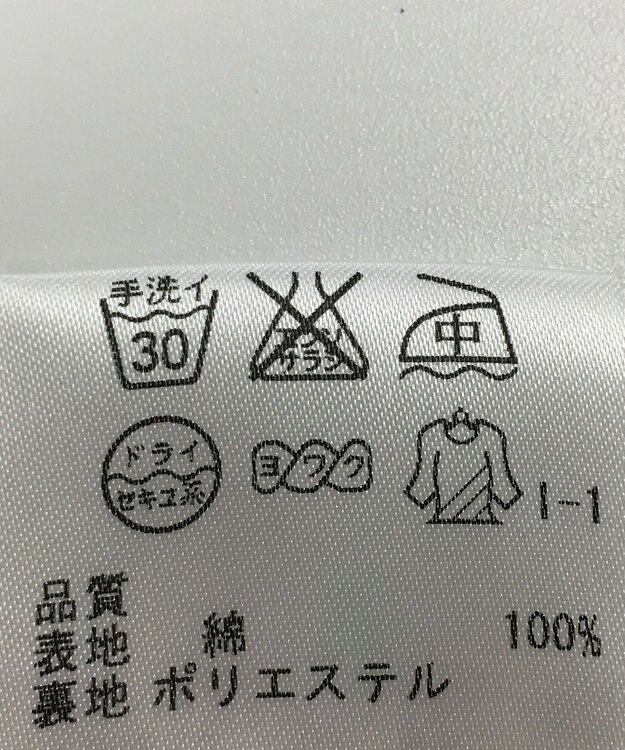 ONWARD Reuse Park 【自由区】ジャケット秋冬 ベージュ