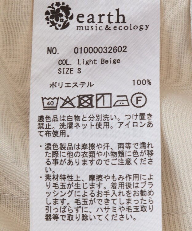 earth music&ecology 接触冷感テーパードパンツ Light Beige