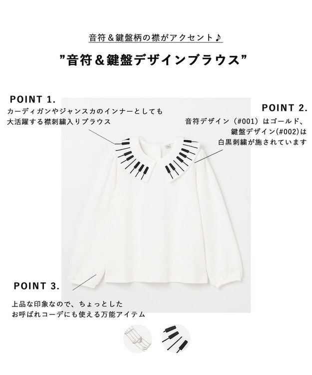 ANY KIDS 音符＆鍵盤デザインブラウス エクリュ×鍵盤