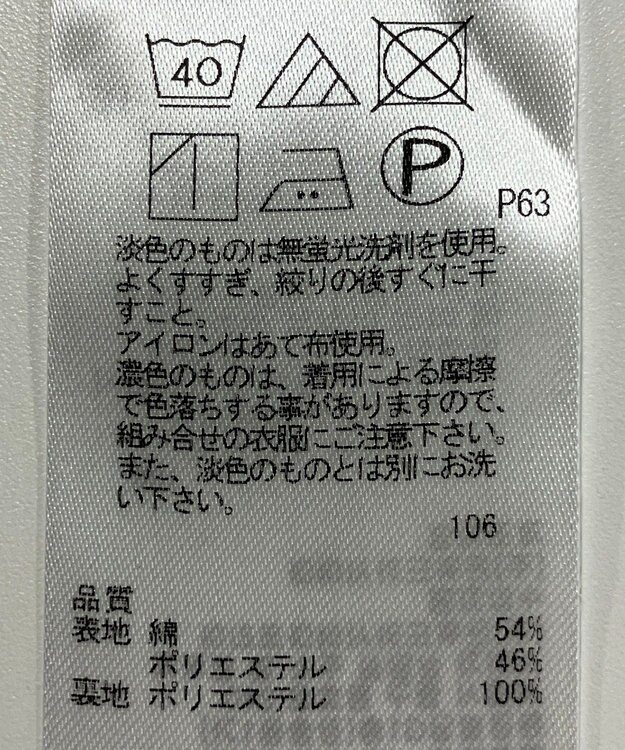 ONWARD Reuse Park 【組曲】スカート春夏 オフホワイト