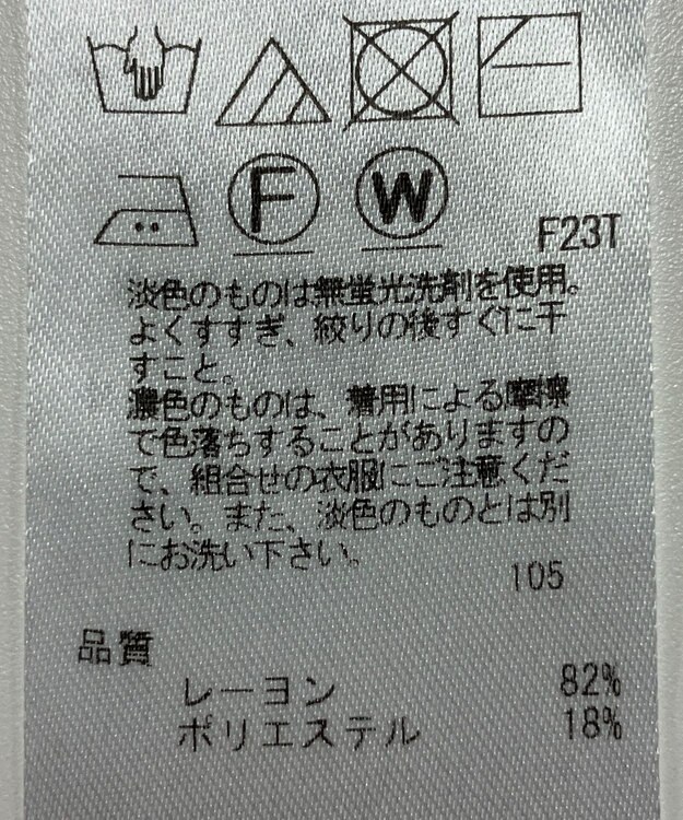 ONWARD Reuse Park 【23区】ニット春夏 ネイビー