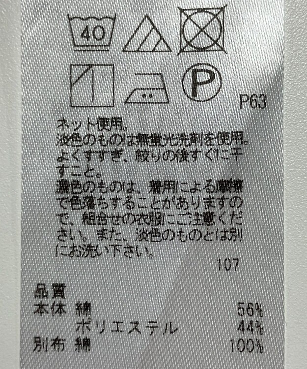 ONWARD Reuse Park 【23区】カットソー秋冬 ブラウン