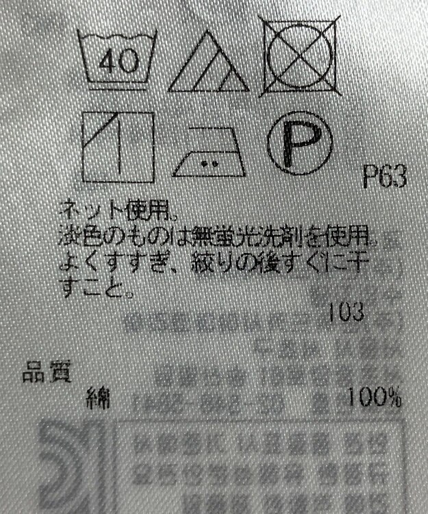 ONWARD Reuse Park 【23区】カットソー春夏 パープル