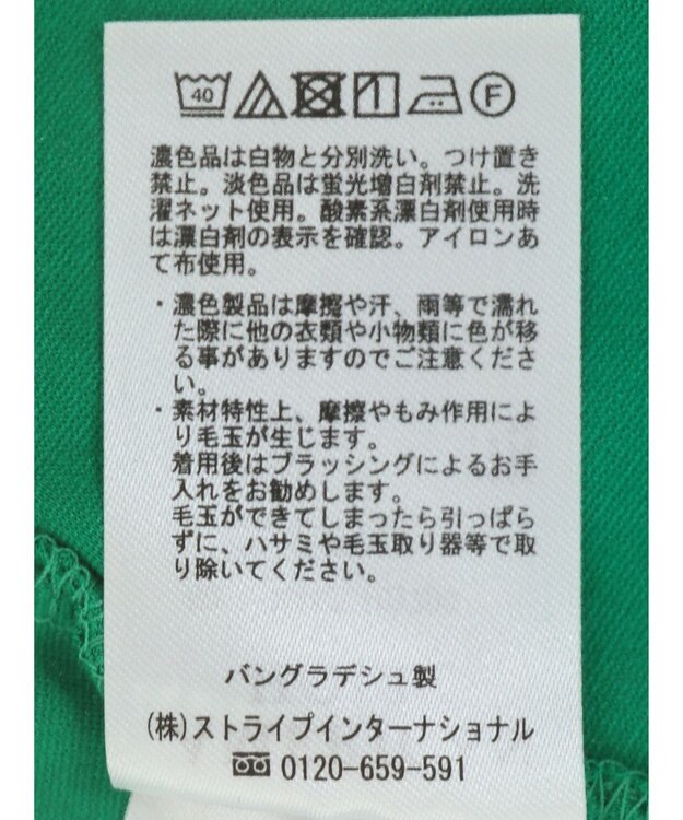 AMERICAN HOLIC 接触冷感袖コンシャスカットプルオーバー Green