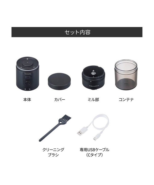 YAMATO テーブル＆キッチン 【レコルト】コードレスコーヒーグラインダー  ブラック  RCM-3(BK) ブラック