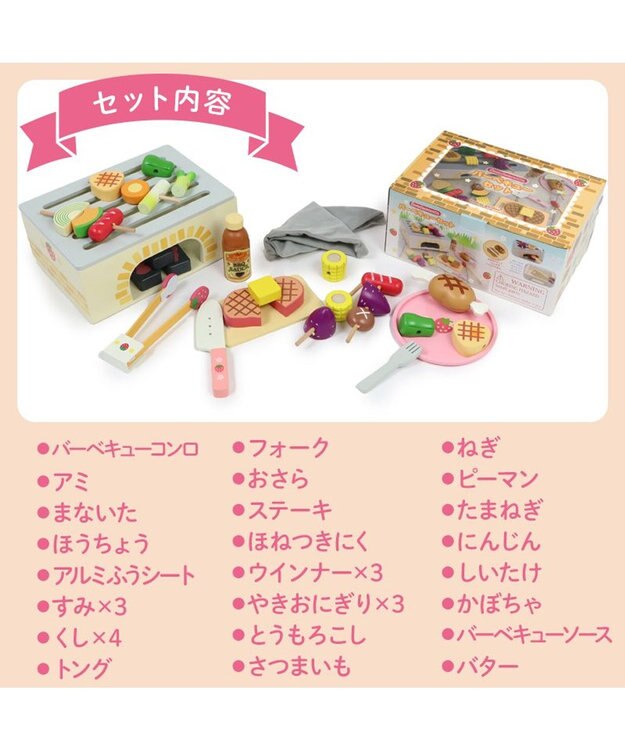 Mother garden マザーガーデン 野いちご ままごと バーベキューセット -