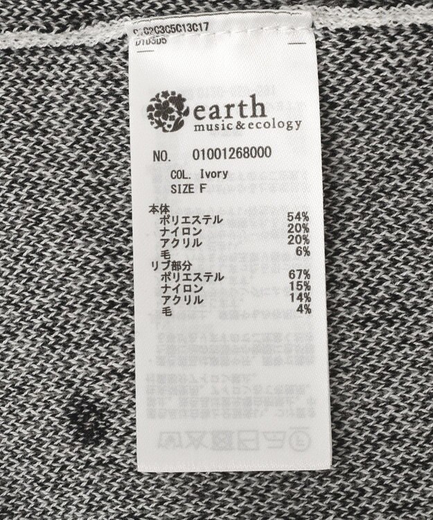 earth music&ecology ドットジャガードカーディガン Ivory