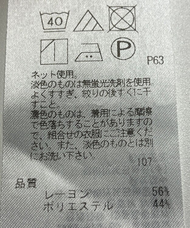 ONWARD Reuse Park 【23区】カットソー春夏 ネイビー