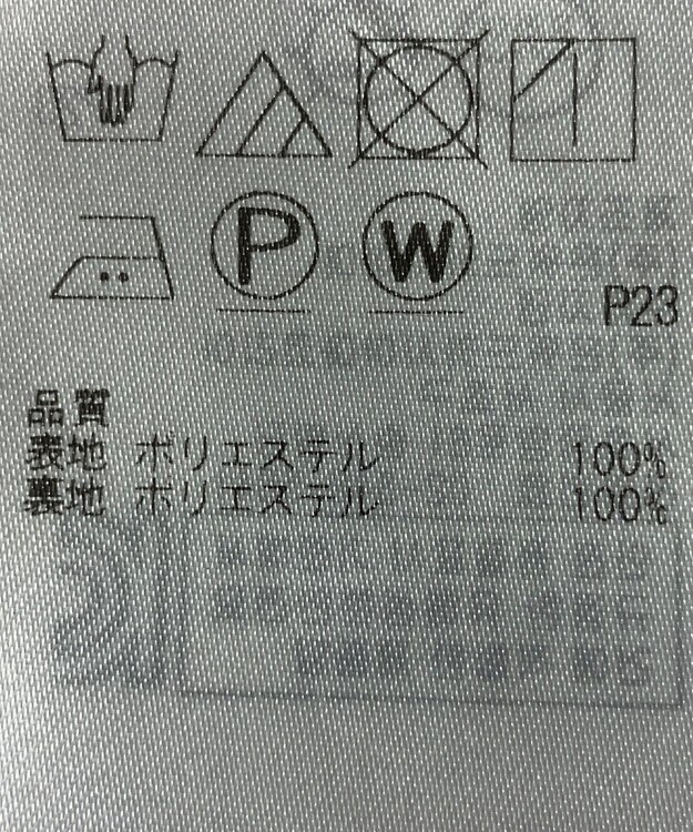 ONWARD Reuse Park 【23区】スカート春夏 ネイビー
