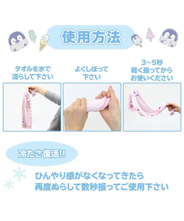 Mother garden マザーガーデン こぴよフレンズ 冷却タオル ふるふるクールタオル＆ポーチセット 《こねむ柄》 120cm×20cm 水色