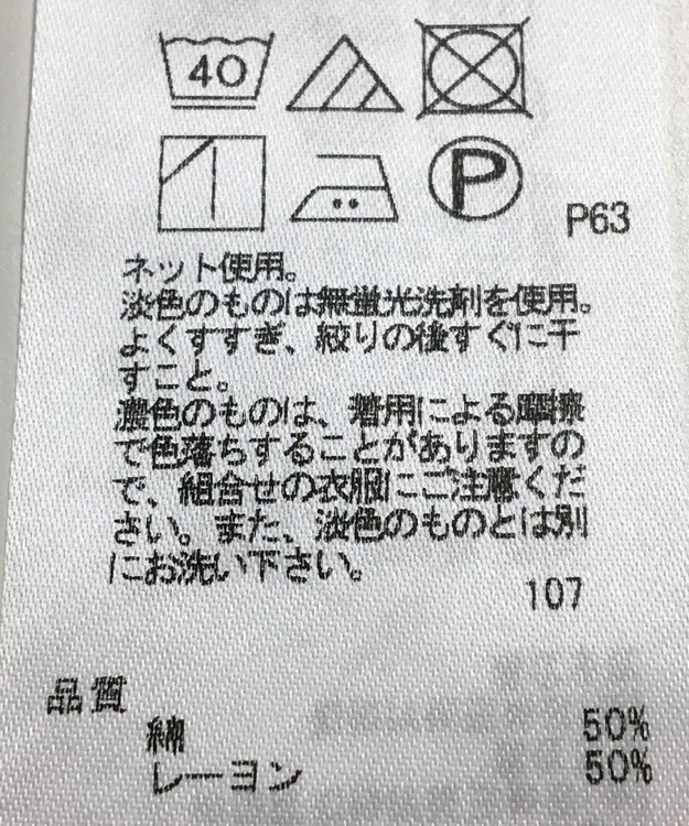 ONWARD Reuse Park 【ICB】カットソー春夏 グリーン