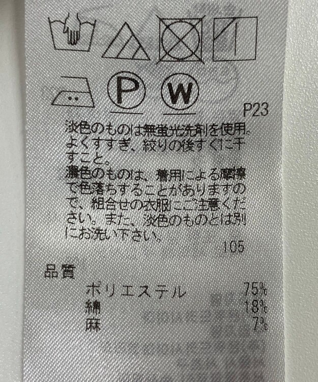 ONWARD Reuse Park 【ICB】パンツ春夏 ピンク