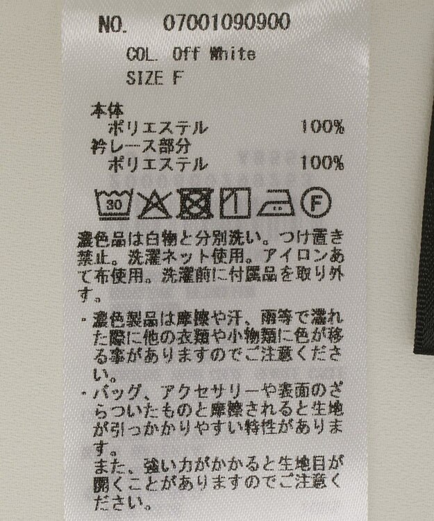 YECCA VECCA 2wayレース襟ブラウス Off White