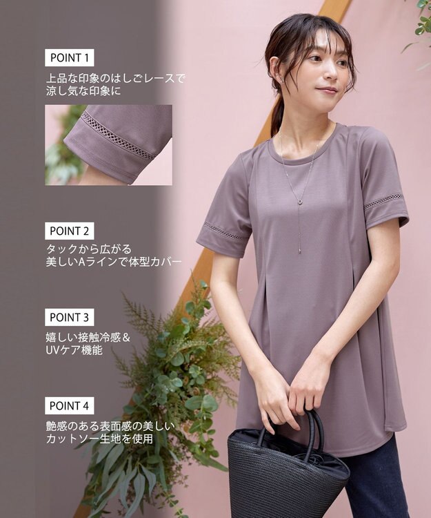 Tiaclasse 【洗える・接触冷感・紫外線ケア・サラごこち】はしごレースチュニック ピンクモカ