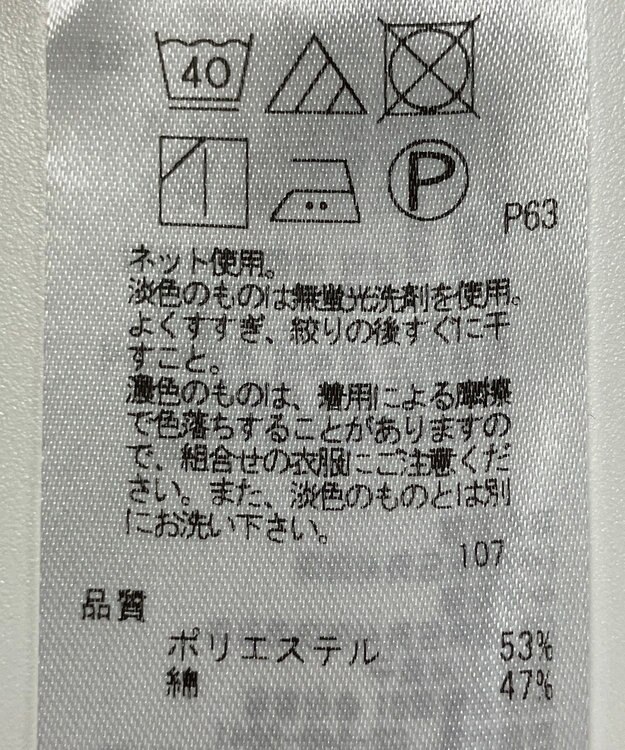 ONWARD Reuse Park 【自由区】カットソー秋冬 ホワイト