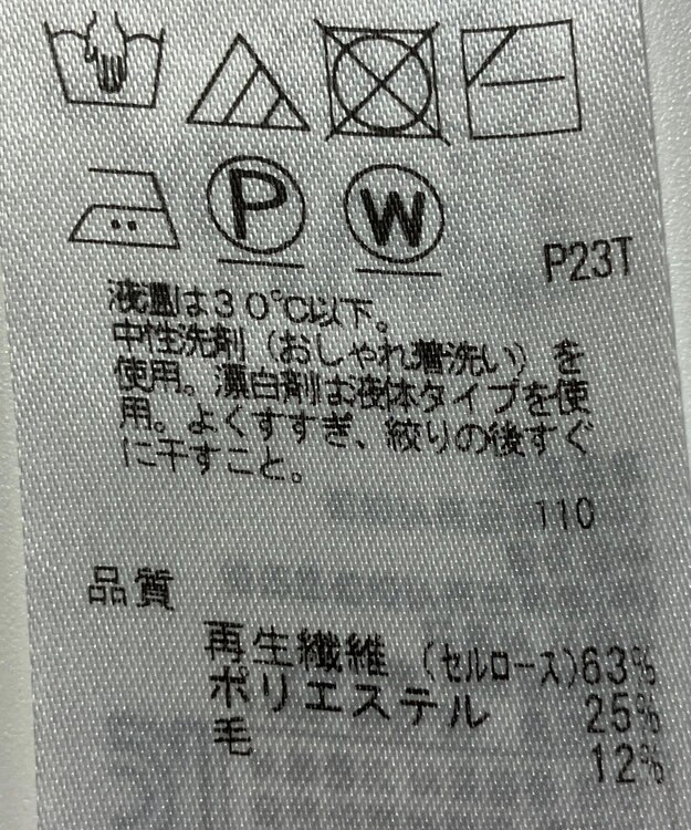 ONWARD Reuse Park 【組曲】ニット秋冬 ブラウン