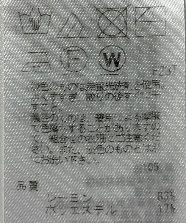 ONWARD Reuse Park 【23区】ニット春夏 イエロー