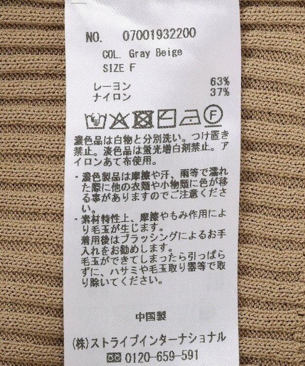 YECCA VECCA ハイネック5分袖リブニット Gray Beige