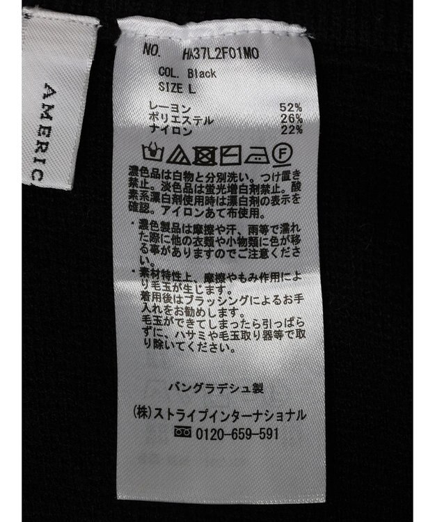 AMERICAN HOLIC バイパチ総針ニットパンツ Black