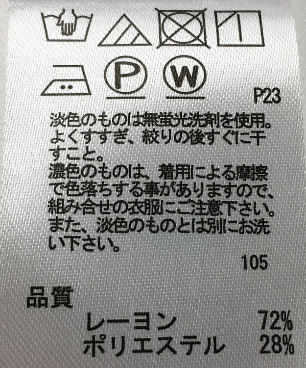 ONWARD Reuse Park 【any FAM】ブラウス春夏 グリーン