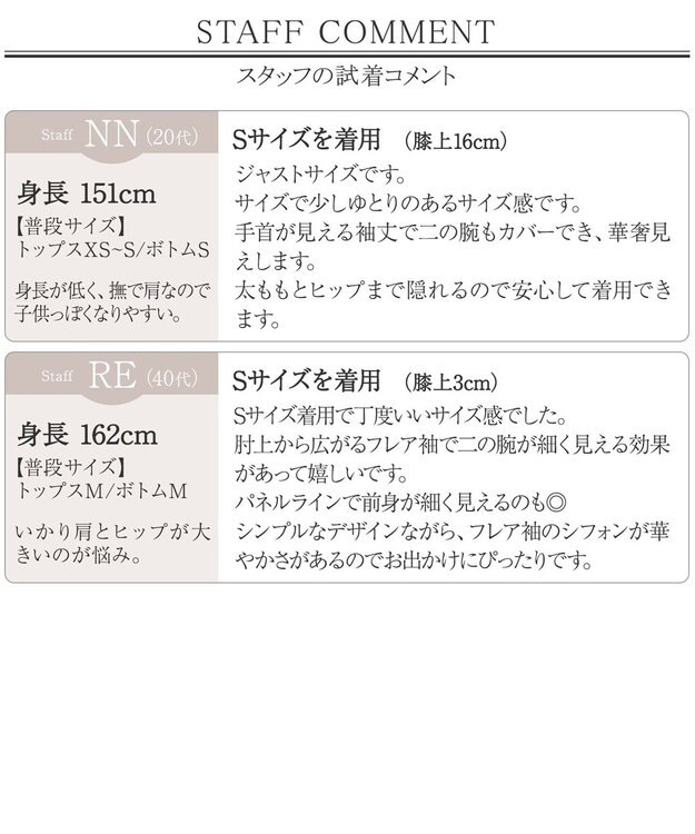 Tiaclasse 【新色追加・洗える】シフォンフレア袖チュニックブラウス ピンク