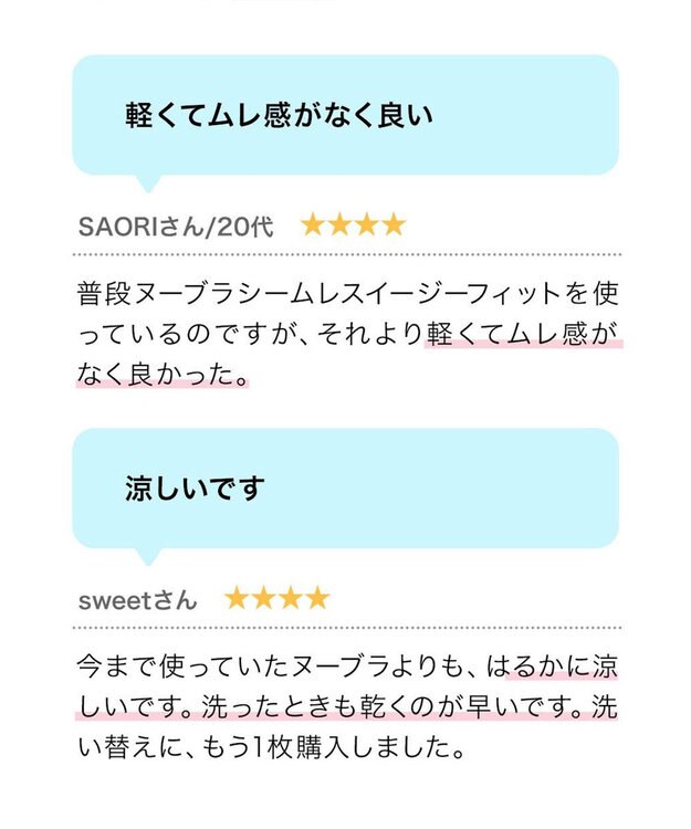 BRADELIS New York 【NuBra /蒸れにくい・軽量・響きにくい】 ヌーブラ・ブリーズ  正規品 汗や蒸れを予防 通気性抜群 ブライダルインナー Tシャツブラ モカ