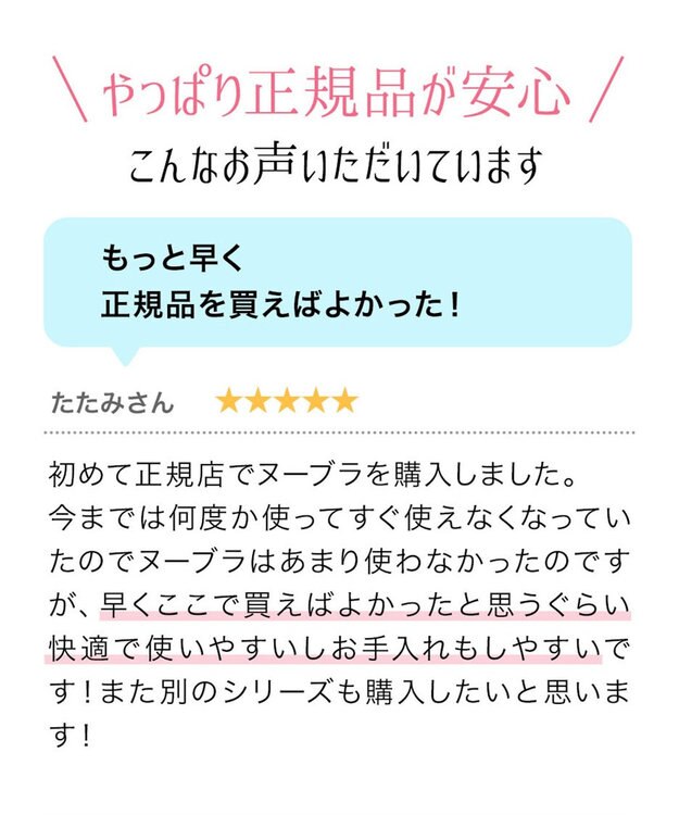 BRADELIS New York 【NuBra /蒸れにくい・軽量・響きにくい】 ヌーブラ・ブリーズ  正規品 汗や蒸れを予防 通気性抜群 ブライダルインナー Tシャツブラ モカ