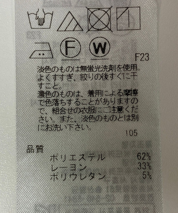 ONWARD Reuse Park 【自由区】パンツ春夏 ネイビー