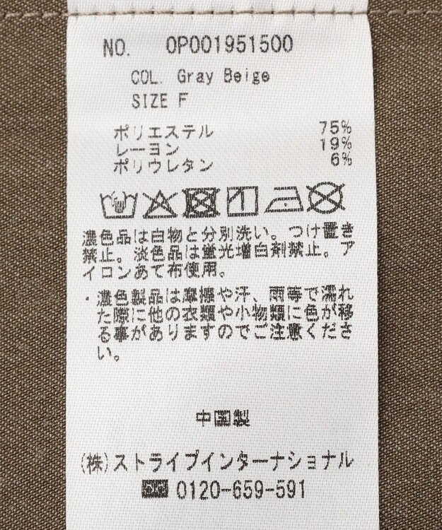 CRAFT STANDARD BOUTIQUE サイドギャザージャンパースカ－ト Gray Beige